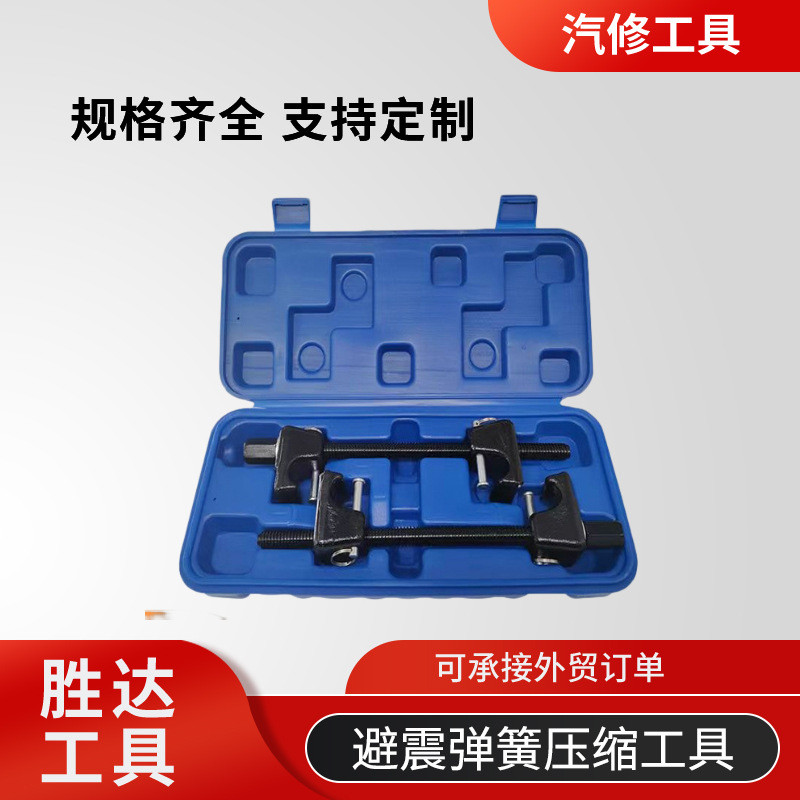 手动减震拆装弹簧压缩器避震弹簧拆装器汽车维修卷式弹簧拆卸工具