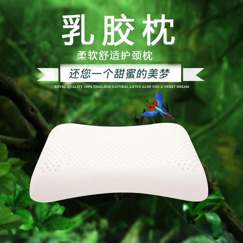 乳胶枕 女士美容乳胶枕头枕保健枕厂家批发【美容枕】