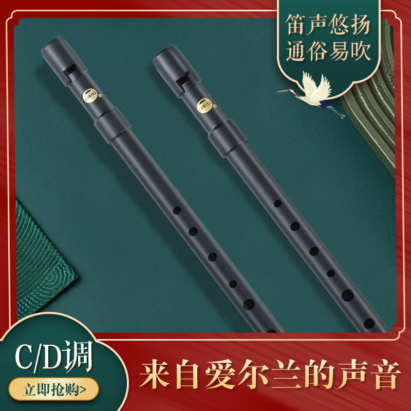 愛爾蘭COMTEX 初學錫笛 C調(diào)D調(diào)磨砂哨笛 6孔哨笛子 成人兒童口笛