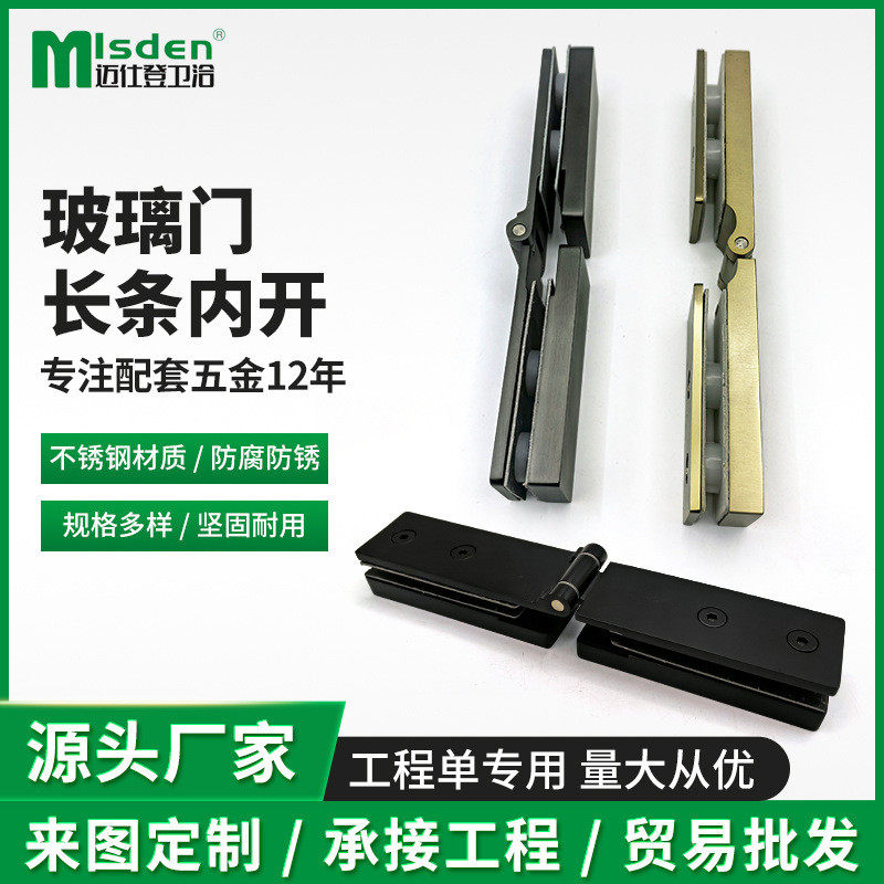 304不锈钢合页长条内开浴室夹内开家具橱窗长条酒店淋浴房玻璃门,基础建材,锁具配件,淘宝优惠券,粉丝福利购,淘宝优惠卷