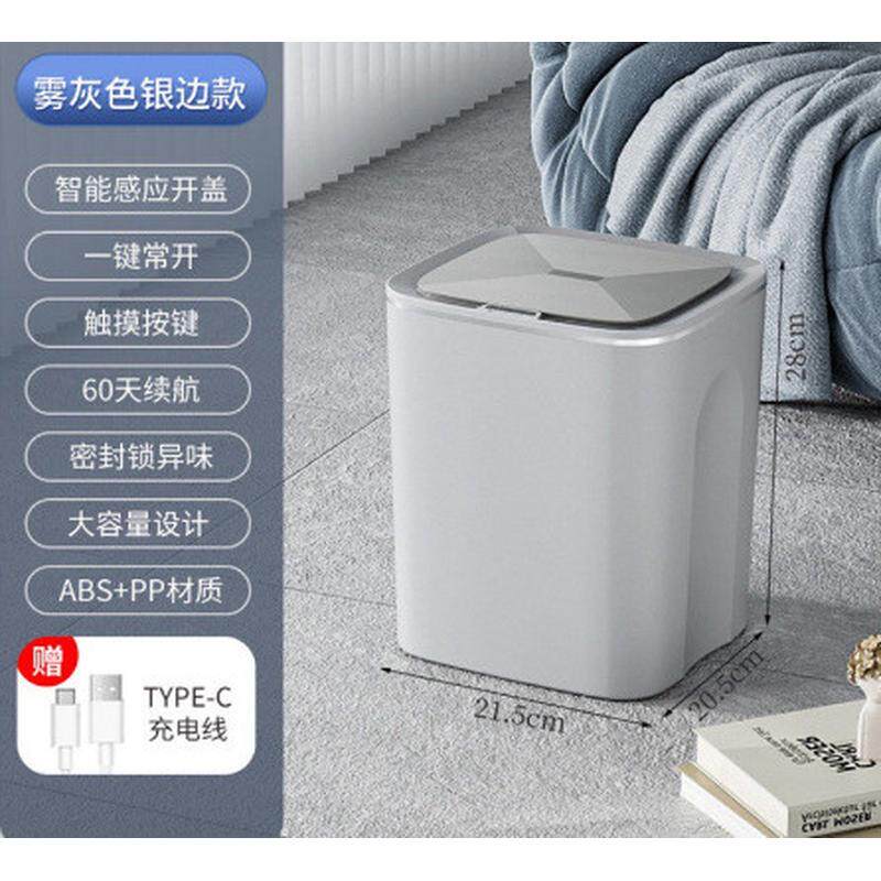 智能感应垃圾桶家用   厨房值密封锁位智能垃圾桶高颜卫生间