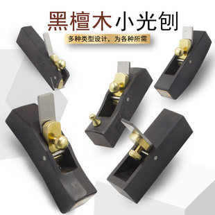 木井方木刨边刨圆槽圆棒刨子修边刨小光刨DIY木工收藏工具