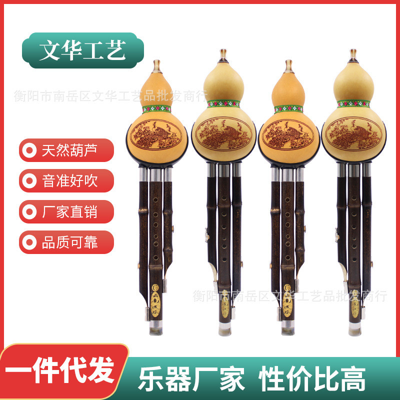 紫竹葫芦丝乐器初学C调降B调三音可拆型葫芦丝防摔葫芦丝