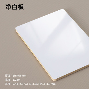 碳晶板护墙板竹炭木净白板无缝墙面木饰面镜面背景墙装饰板造型板