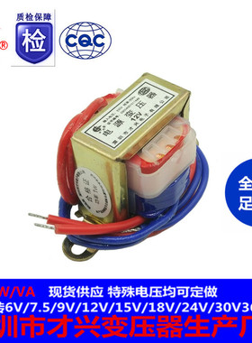 EI28电源变压器1W DB-1VA 220V转6V/7.5V/9V/12V/15V/18V/24V单双