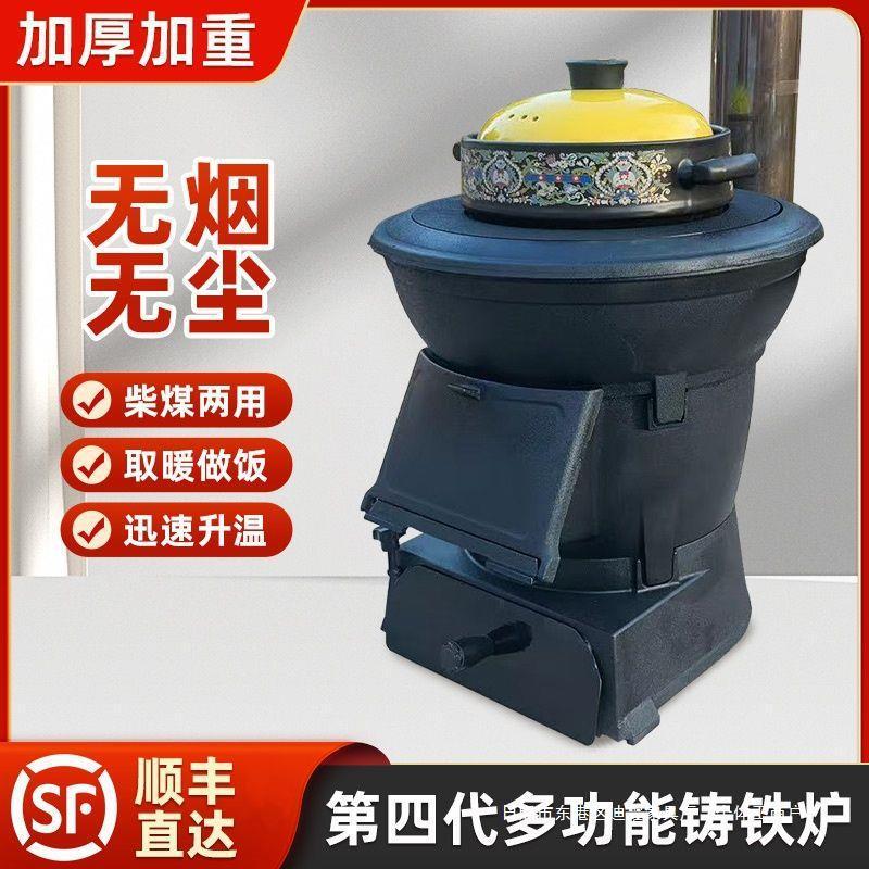 新款农村取暖炉柴煤两用加厚多功能家用室内无烟柴火炉冬天烤火炉