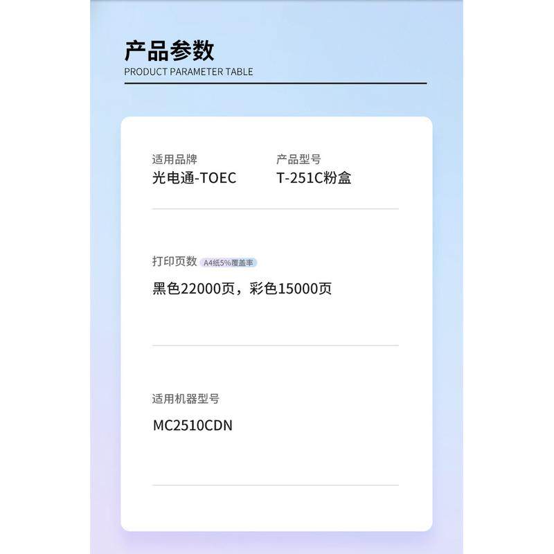 热销适用光电通mc2510cdn粉盒toecmc2510cdn彩色复印机t-251c-ka,办公设备/耗材/相关服务,硒鼓/粉盒,淘宝优惠券,粉丝福利购,淘宝优惠卷