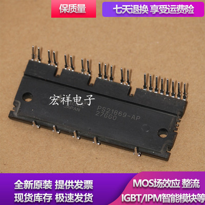 模块 PS21265-AP PS21267-AP PS21869-P PS21865-AP PS21867-AP
