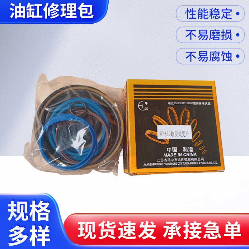常林装载机配件18/30E-5/50E-5/956装载机油缸油封油缸修理包