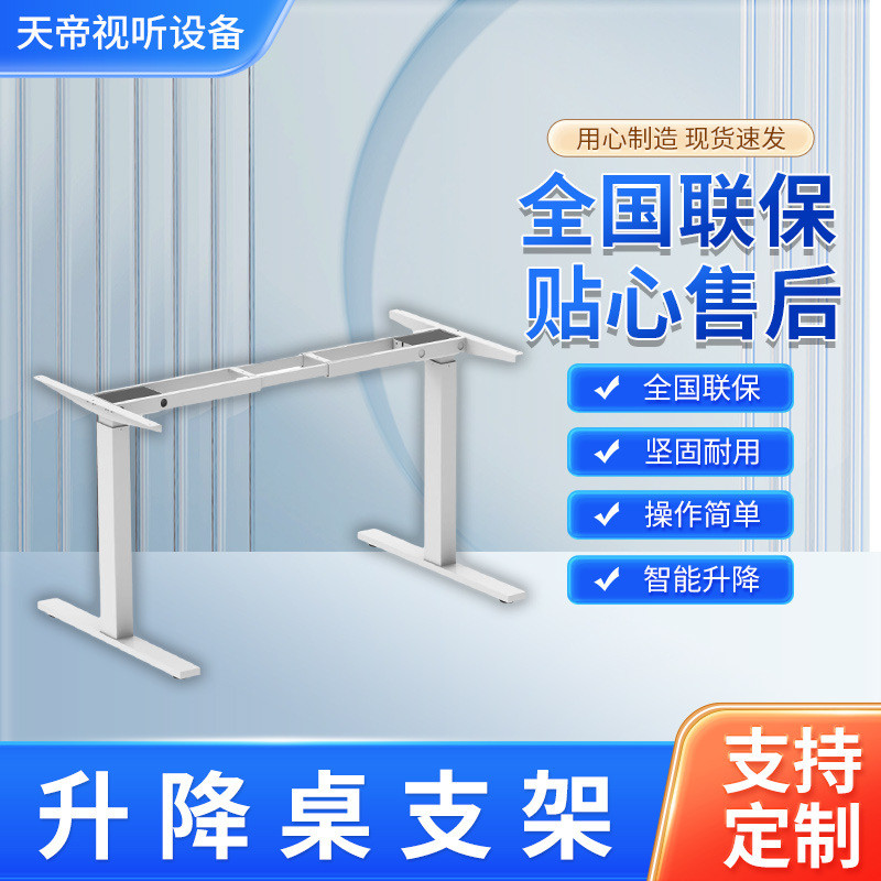 广州工厂电动升降桌单电机双电机手动升降办公桌升降桌架桌腿