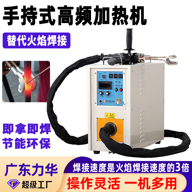 厂家制定高频热机应加感分配器铜管不锈钢管钎焊机机高频焊接机