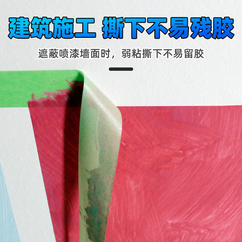 弱粘性遮蔽整箱批发硅藻泥不伤墙面美纹纸胶带装修低粘度美缝和纸