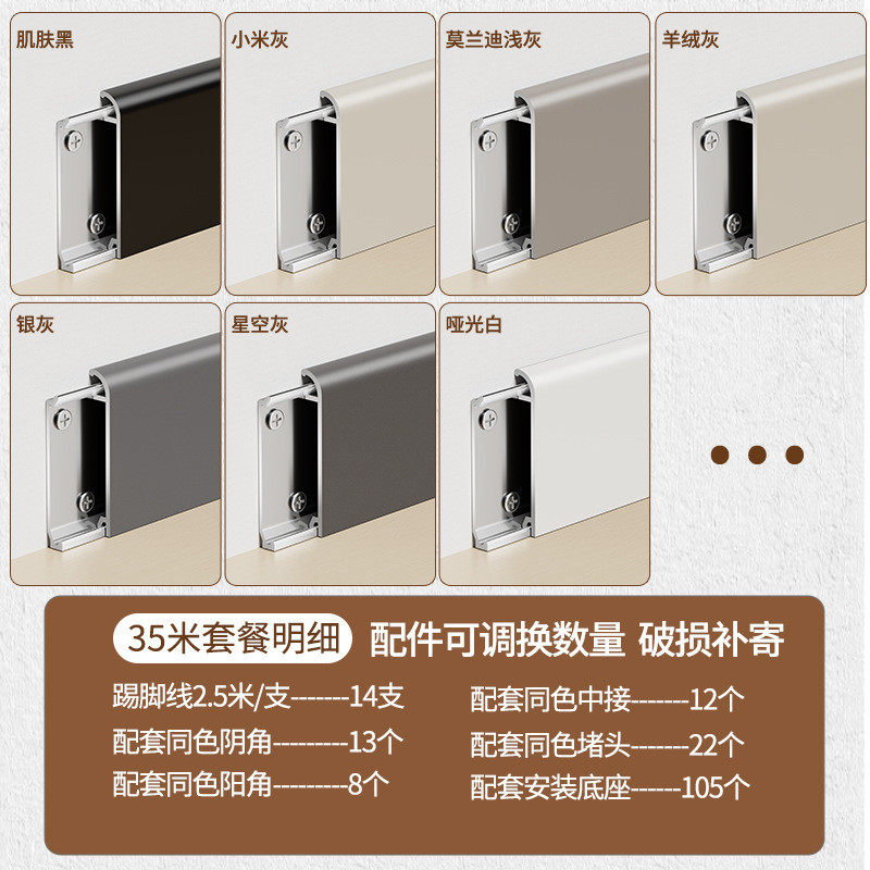 铝合金踢脚线直边双层卡扣线金属地脚线6cm超薄极简贴脚线地角式