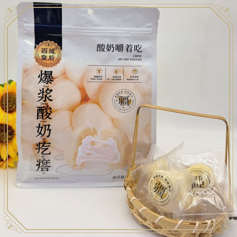 新日期aw奶制品爆浆酸奶疙瘩500g新疆特产袋装酸奶嚼着吃包邮
