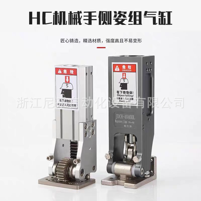 机械手铰链侧姿组90度翻转齿条气缸HC3240L/4040/5040W/HCD25/32