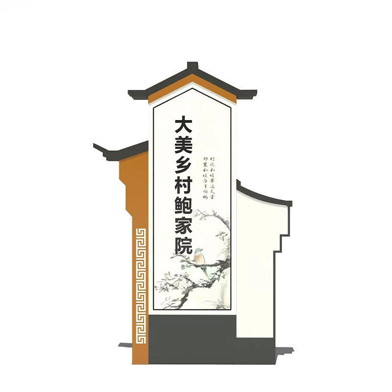 村视导向牌路口指示牌不锈钢广告牌户外景区仿古导牌标牌新境