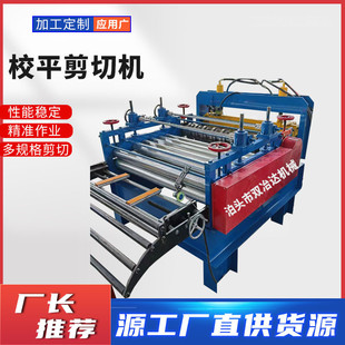 平供应薄板校厂家机1.5米数控数控开平机全自动不锈钢卷料开卷