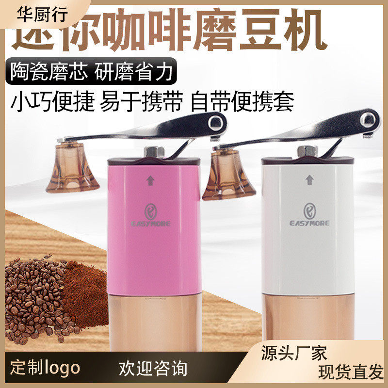 便携咖啡手摇磨粉牛牛小磨办公家用陶瓷磨芯粉碎机迷你磨豆机