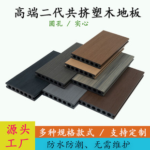 户外塑木地板圆孔实心庭院露台园林生态木防腐木室外共挤木塑地板