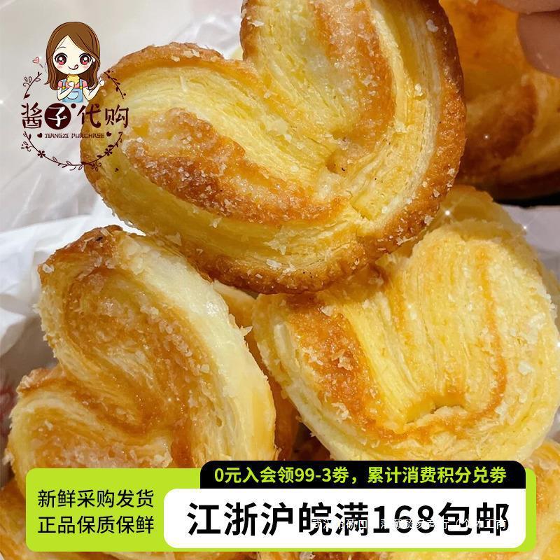 新日期酱子代购 上海美食国际饭店蝴蝶酥原味芝士奶香点心礼盒装