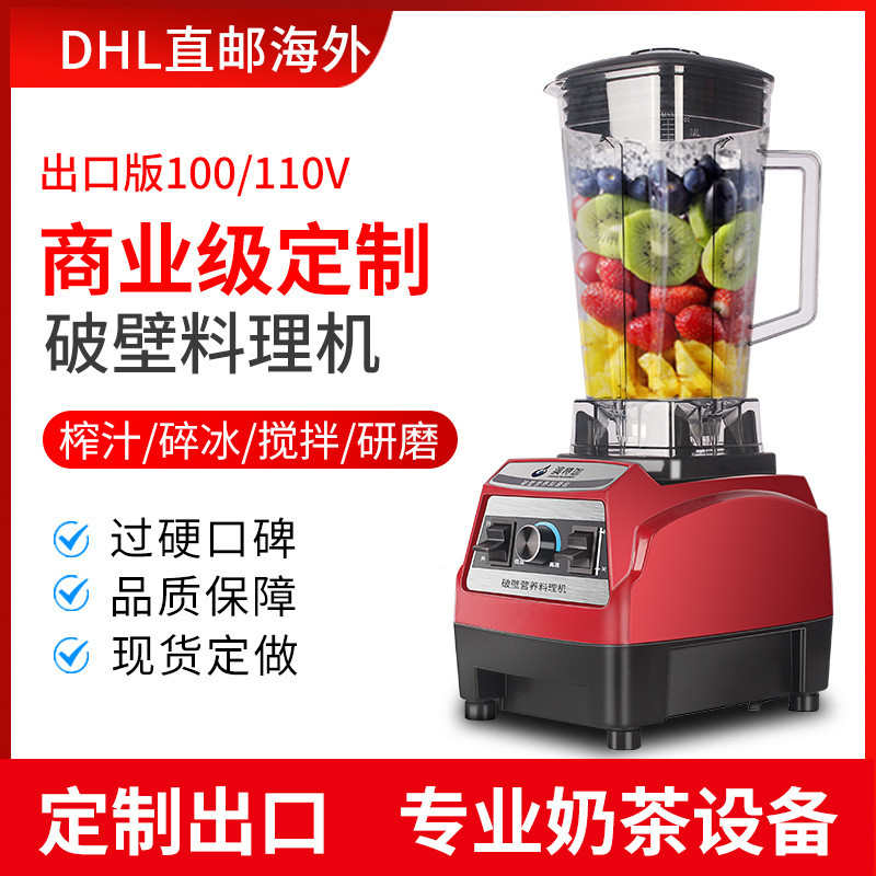 沙冰机商用奶茶店设备打果汁碎冰家用榨汁机料理搅拌破壁机打粉机