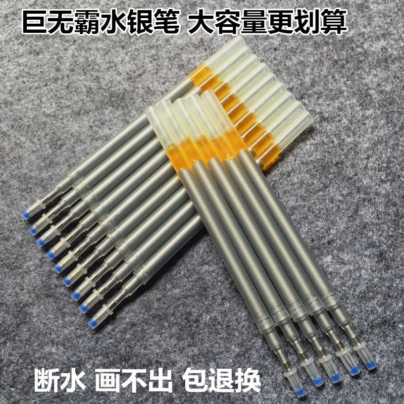 超大容量水银笔芯巨无霸银笔 皮革服装画线点位专用银光笔 银粉笔