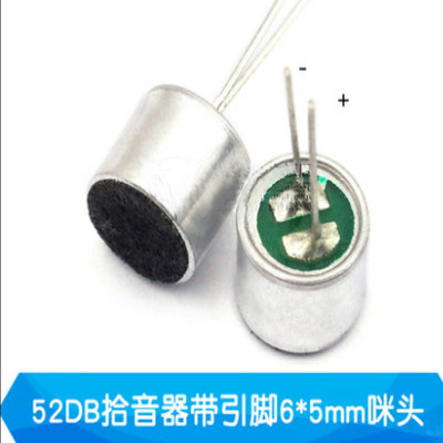 咪头拾音器传声器6*5带引脚电容式驻极体话筒55-57DB高灵敏度