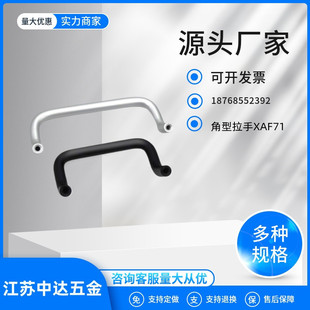 L125 D10 L48 L100 L110 L88 L66 L160 角型拉手XAF71 L120