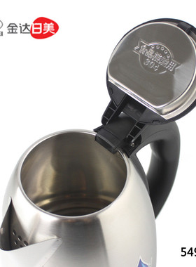 日美54972电水壶1.8不锈钢电热水壶家用酒店热水壶烧水壶电水壶
