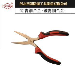 防爆尖嘴钳6寸无火花防磁铜钳子铜合金尖口钳四凯防爆工具