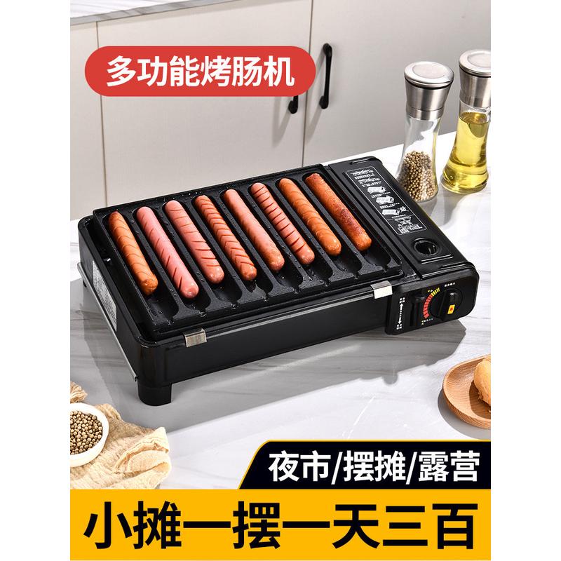 烤肠机夜市摆摊脆皮烤肠盘烤香肠机卡式炉烤肠路边摊淀粉肠烤机
