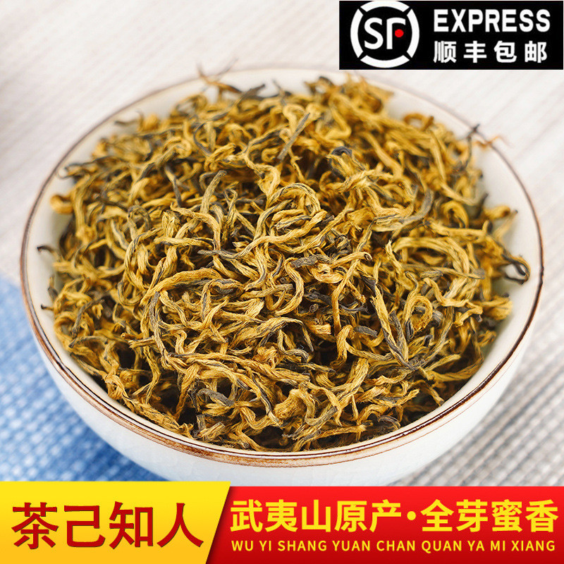 新日期金骏眉特级红茶武夷山桐木关浓香型正宗蜜香黄芽金俊眉新茶