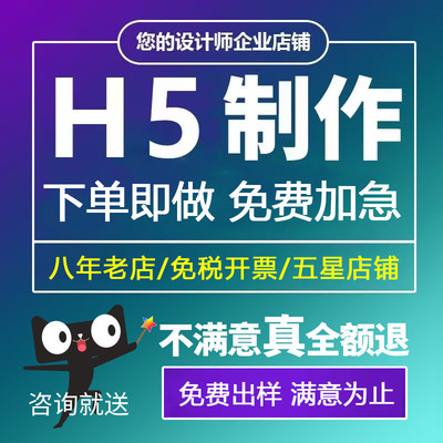 h5制作易企秀邀请函电子版代做生日答题互动抽奖定制婚礼请柬新款