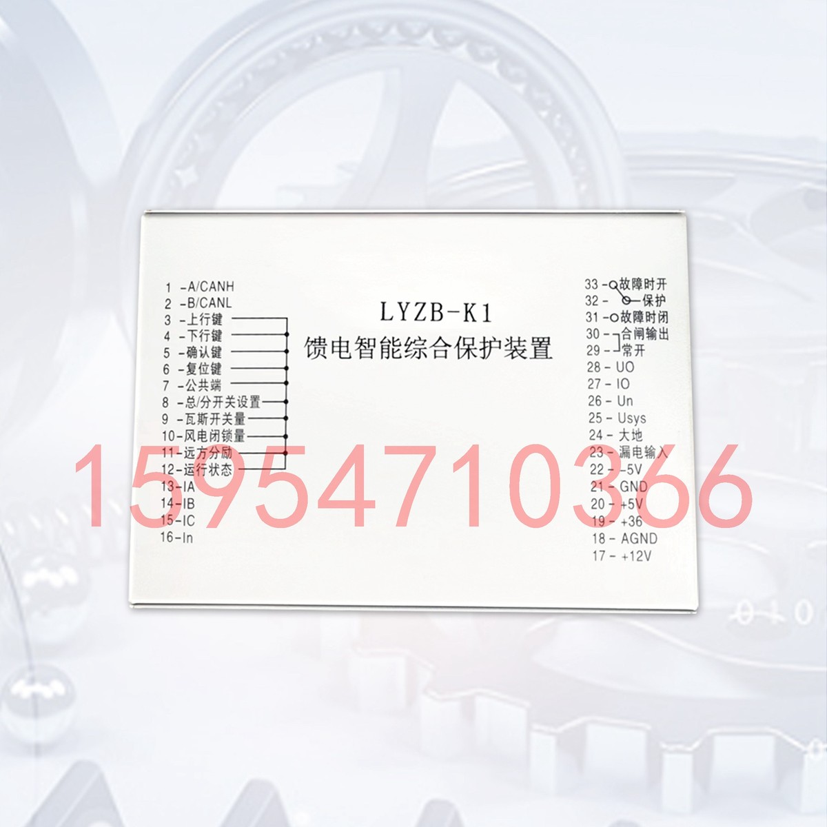 热销wdzb-3t馈电现货综合保护装置矿用开关保护器原厂智能