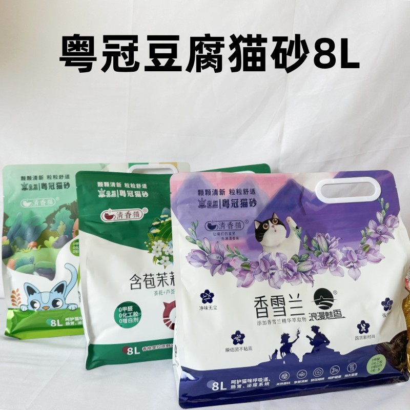 粤冠豆腐猫砂可冲厕所可整吨乌龙白桃香雪兰8L