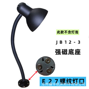 機(jī)床燈罩長(zhǎng)臂軟管工業(yè)風(fēng)工作照明臺(tái)燈 E27螺紋7燈口車(chē)床燈老式