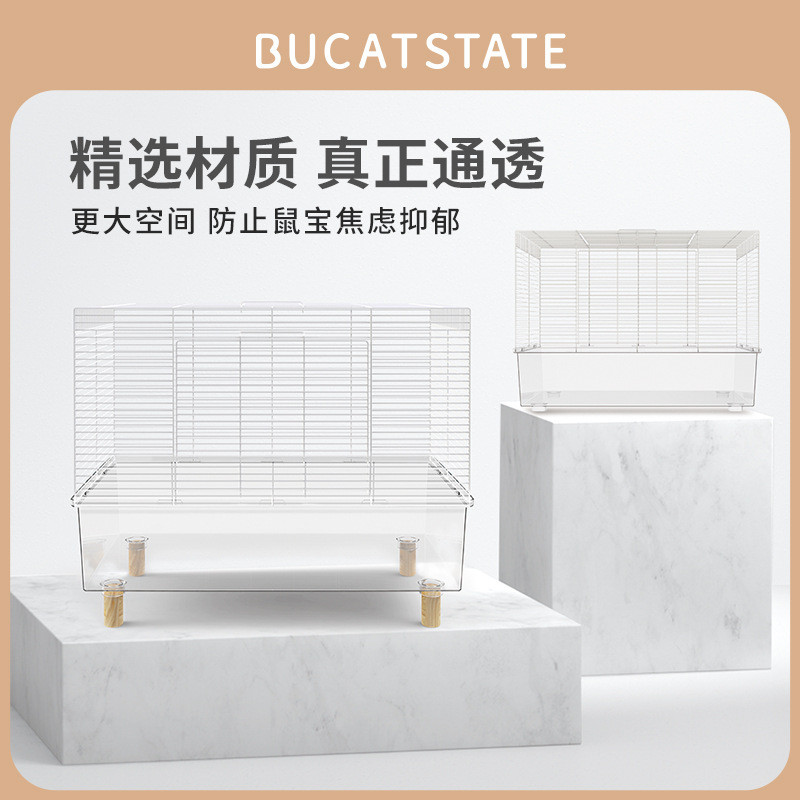 布卡星62星宿仓鼠笼子超大别墅60基础笼亚克力透明金丝熊过冬用品