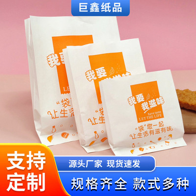 淋膜食品纸袋薯条袋炸鸡鸡米花手抓饼一次性纸袋小吃纸袋防油纸袋