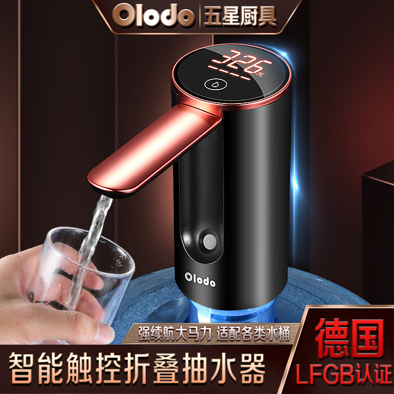 桶装水电动抽水器纯净水取水器矿泉水出水吸水神器饮水机自动上水