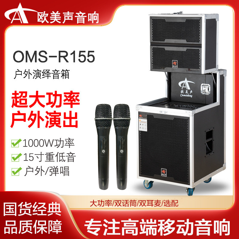 欧美声音响R155户外大功率陈列线阵舞台演出1000W广场舞直播音箱