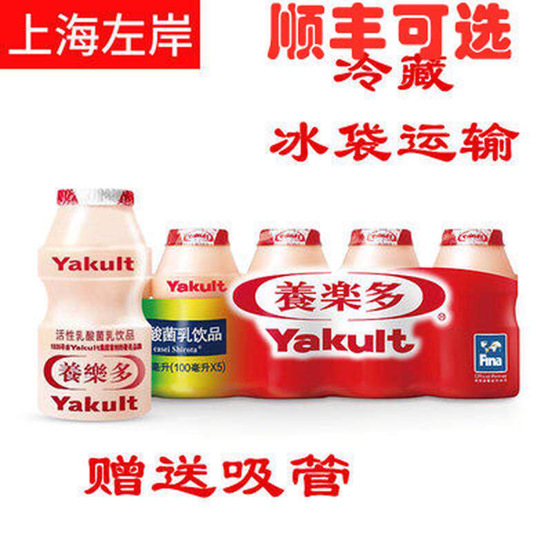 新货养乐多活性乳酸菌酸奶饮品100ml*50丰新日期包邮(可发顺瓶装