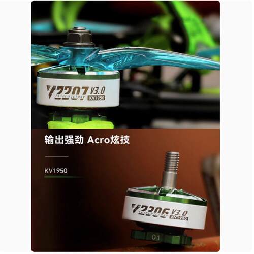 热销tmotor花飞v3无刷电机v2207马达v2306穿越机5寸竞速fpv乘风4s