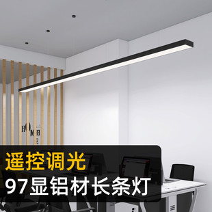 led无极调光护眼吊灯简约工业风办公室吊灯全光谱健身房长条灯