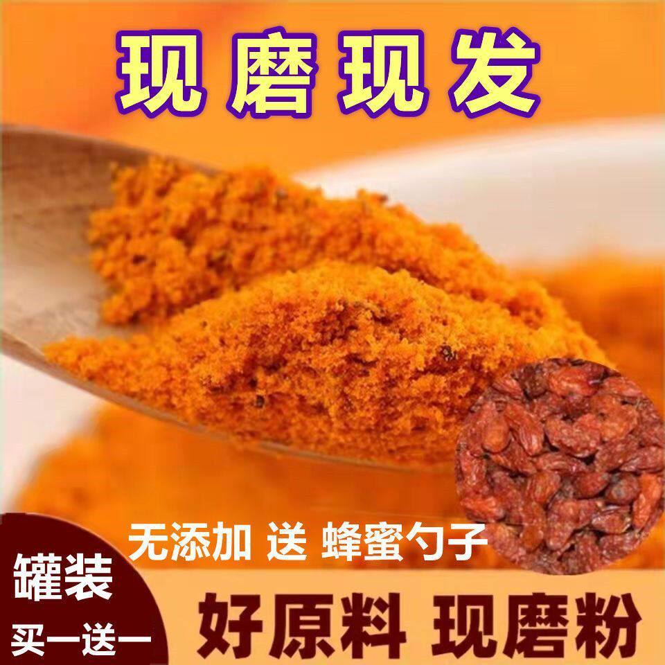 新货甄选 买1送1沙棘全果粉140g新疆大果野生沙棘茶原浆沙棘籽油