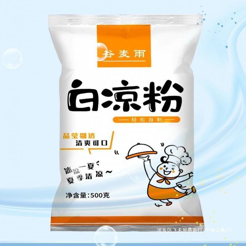 新货儿童白凉粉果冻粉食用家用商用带模具-5斤源工厂一件