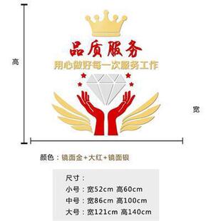 家政公司品质服务激励励志墙贴3d立体企业文化墙面装饰办公室标语