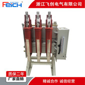 10kv三户内工位高压真空断路器zn19 12gd 630a