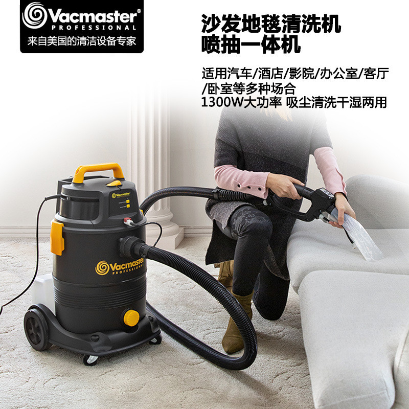 热销地毯沙发清洗机布艺窗帘床垫清洗大功率家用商用一体多功能吸
