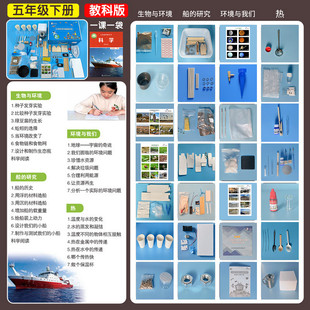 小学科学实验套装配套器材全套小学生具儿童学一二三四五六各年级
