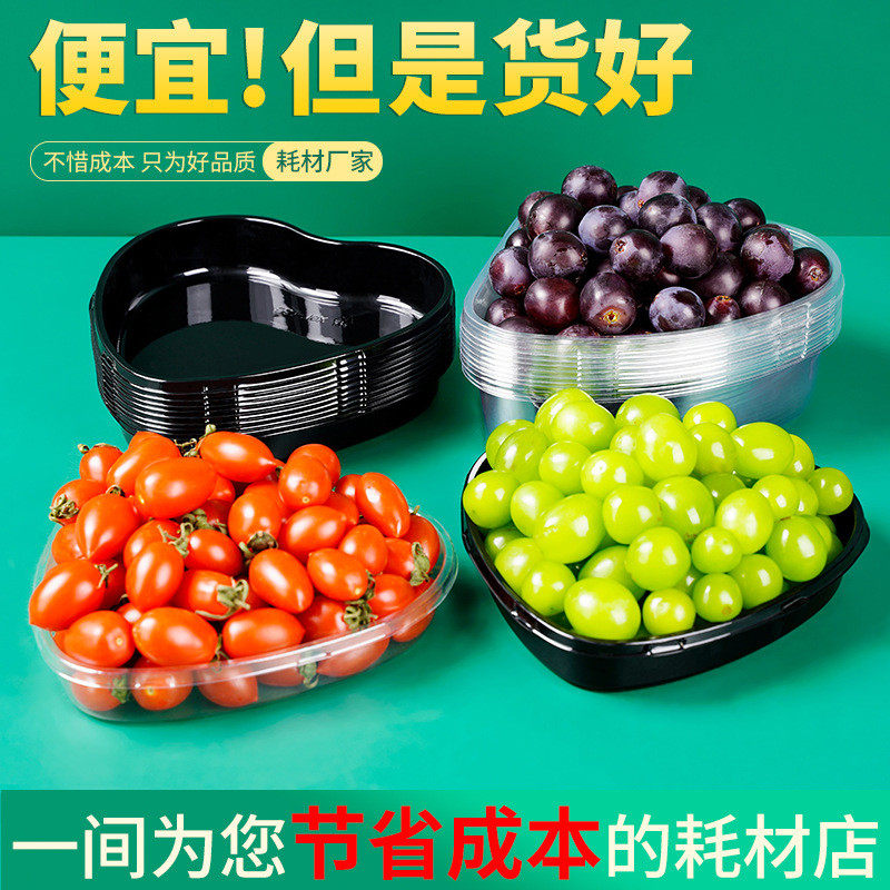 一次性塑料盒心形透明保鲜草莓车厘子水果盘包装果切分格打包盒子